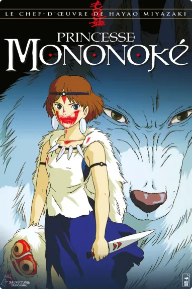 1997 Princess Mononoke